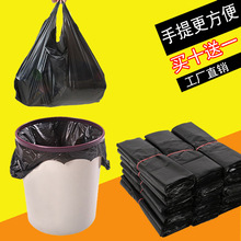 手提式垃圾袋家用加厚大号商用特厚中号一次性加大黑色背心塑料袋