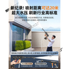 洗车机高压水枪家用无线锂电池刷车洗地神器2024新型强力增压水抢