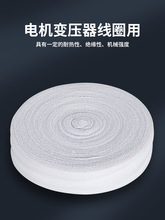 白布带电工白纱带电机绑扎带绝缘布带收缩带绑带变压器布条缠绕带