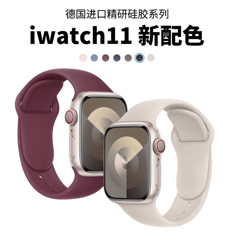 Suitable for Applewatchs11 Apple S10 Watch S9 Strap iWatch Silicone Breathable Ultra3 Watch Strap