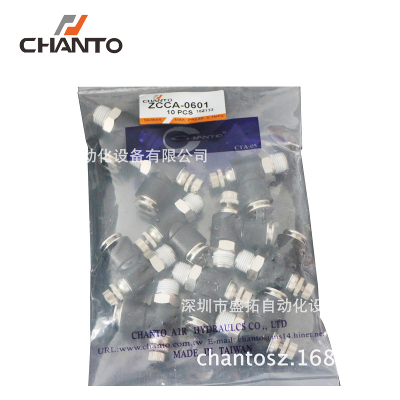 台湾长拓CHANTO  调速接头  ZCCA06-01