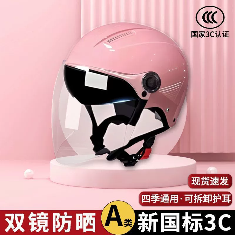 Сертифицированный по национальному стандарту электромобильный шлем с двумя линзами, защита от солнца, мужской и женский мотоциклетный летний аккумуляторный автомобильный всесезонный защитный шлем