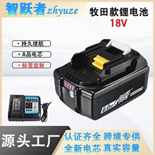 Makita牧田兼容替代款18V锂电池BL1860B电钻扳手电动工具跨境工厂