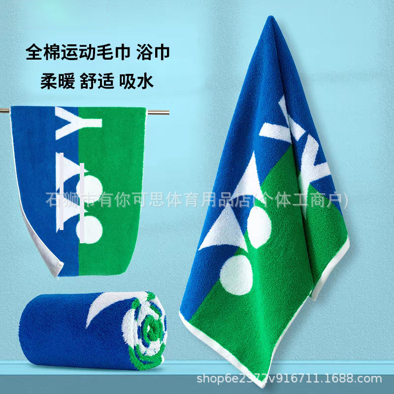 Professional Sports Towel Soft Sweat-Absorbent Sweat Bath Towel Badminton Tennis Fitness Running Cotton Xinjiang Long-Staple Cotton