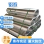 保温1060合金管道铝卷