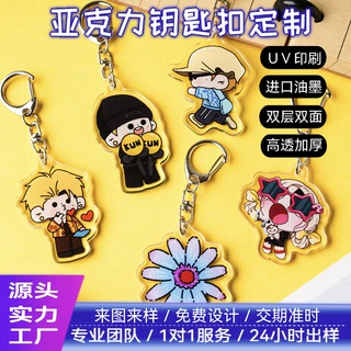 亚克力钥匙扣定制 卡通动漫明星周边钥匙扣挂件立牌定制
