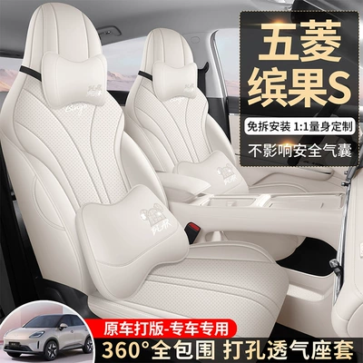 Modelə uyğun (Original) oturacaq örtükləri Seat Cushion, All-Season Universal Full-Cover