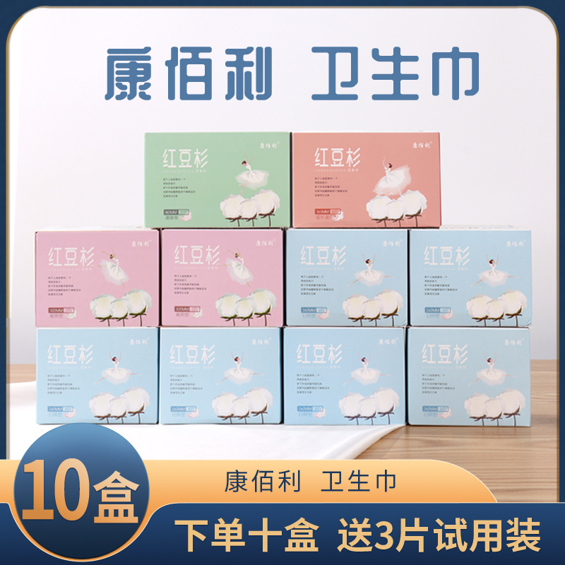 Kangbaili Yew sanitary napkin breathable absorption large amount girl aunt towel free matching sanitary napkin Kangbaili Yew sanitary napkin breathable absorption large amount girl aunt towel free matching sanitary napkin