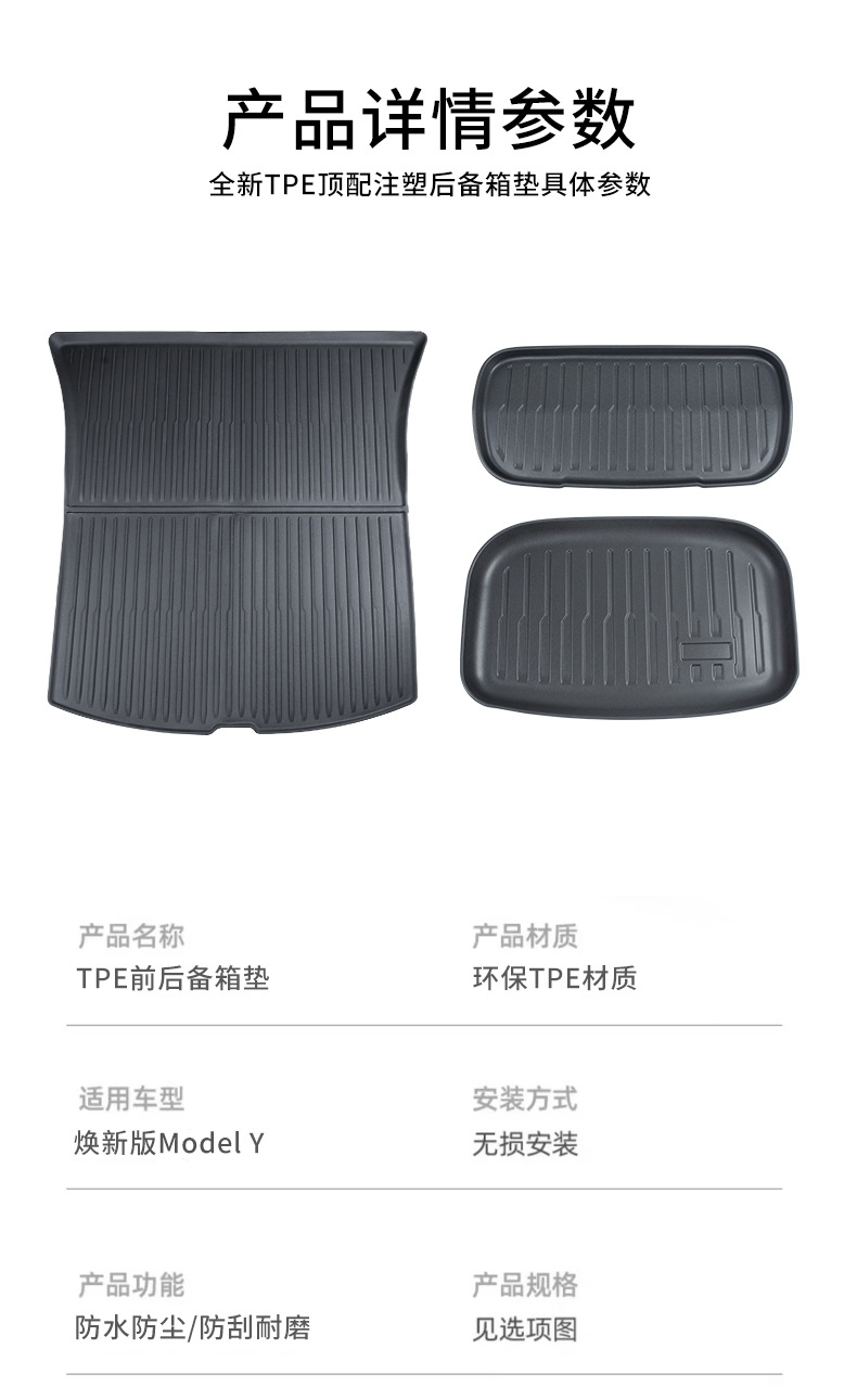 Seat Backrest Pad, Trunk Mat, Floor Mats for Model Y Tesla