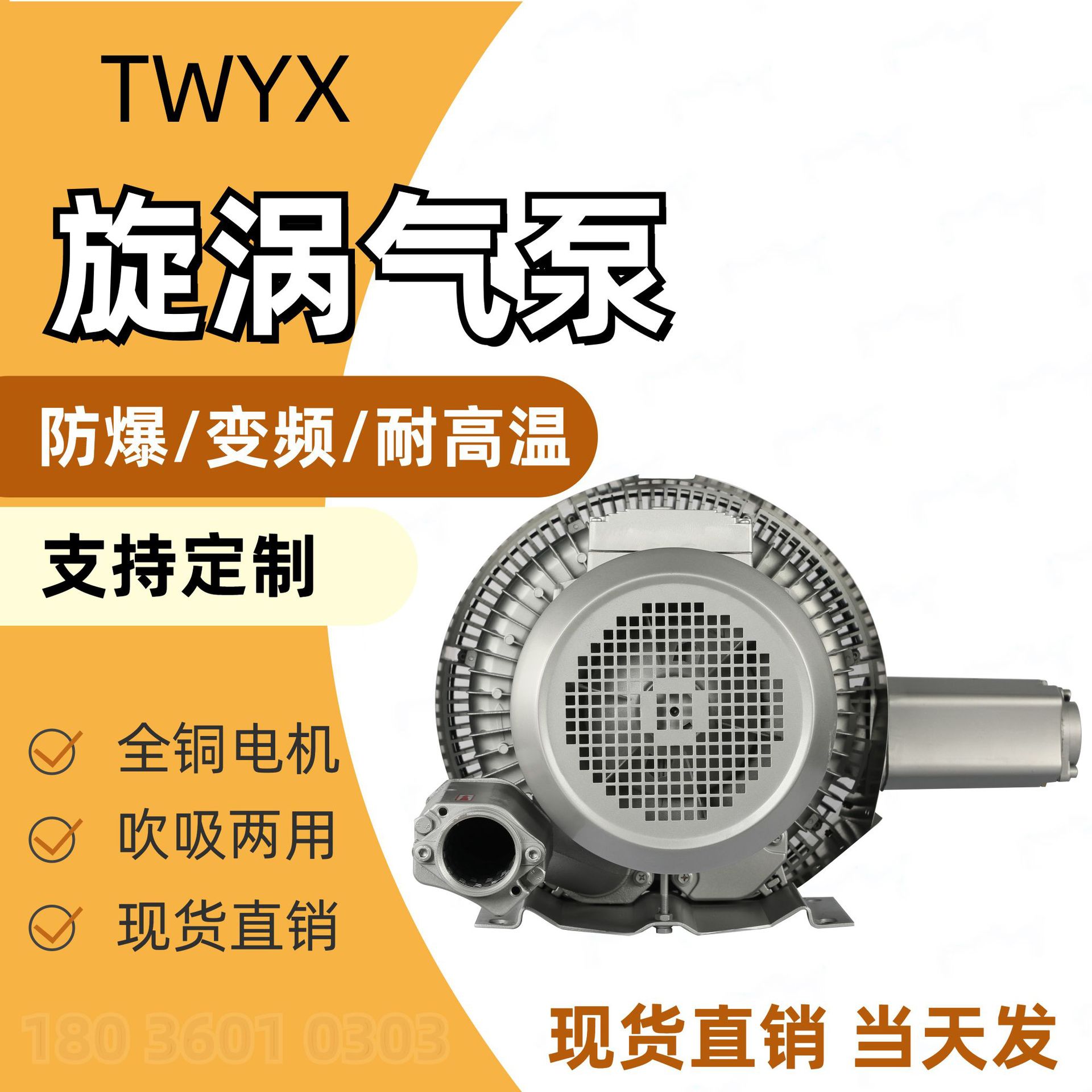 变频调速涡漩气泵RB-92S-4 25千瓦高压旋涡气泵 25KW旋涡真空泵