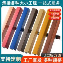 木纹铝方通商场办公室U型槽天花吊顶铝方管格栅铝天花造型吊顶