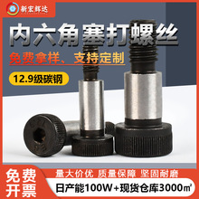 12.9�����������ݽz͹���S�����304���P䓵ȸ���λ��˨���Ƽӹ�