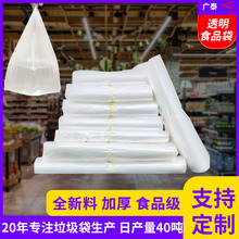 透明食品袋手提袋子白色外卖塑料袋背心式打包袋加厚迷你袋定制