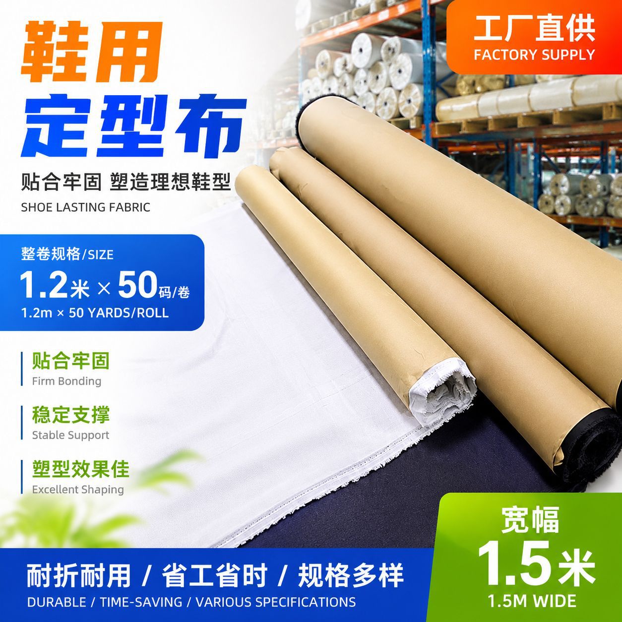 鞋用自粘起毛布制鞋箱包内衬贴合定型布加固衬布