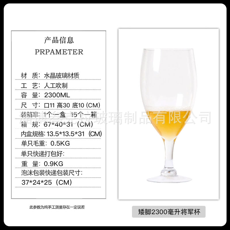 짧은 발 2300 ml 일반 컵