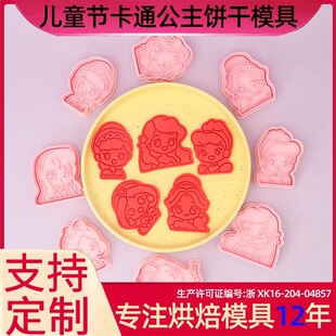 Cartoon Princess Ariel Snow Cookie Mold Cinderella 3D Cartoon Cookie Mold DIY Clay Printing