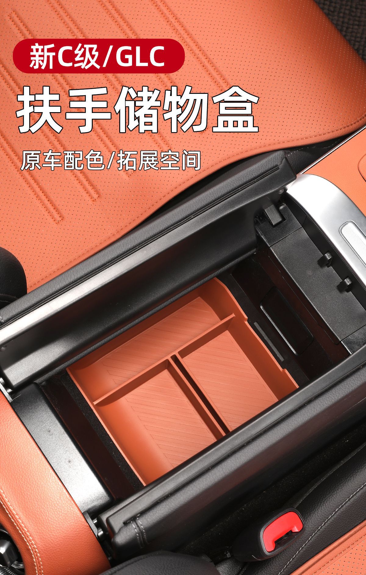 Mercedes-Benz GLC300L New C- Class E-Class/E300L/C260 Armrest Box Storage Box Central Control Storage Box Interior Storage