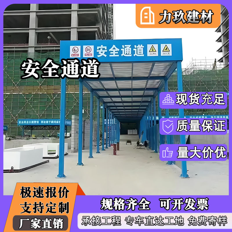 钢筋加工防护棚安全通道茶水亭套丝机防砸防雨木工棚电梯安全通道