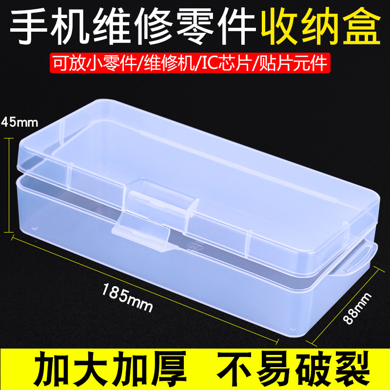 手机维修零件盒 元件盒 芯片盒 IC盒 贴片元件盒 放手机盒子
