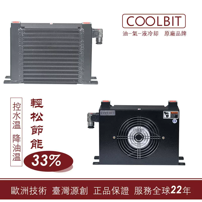 台湾 COOLBIT 风冷却器 AW0608-CA/CD 机床风冷散热器 液压换热器