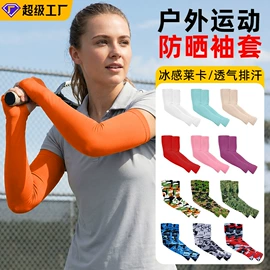 骑行面罩;运动帽、头巾;户袖冰袖