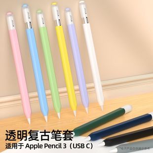 Cross-Border Suitable for Apple Pencil3 (Usb-C) Stylus Protective Cover Apple Third Generation Pen Cover Wholesale
