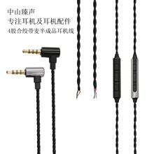 4股合绞铜线带三按键麦可调音DIY半成品耳机线3.5弯插黑/钛灰可选