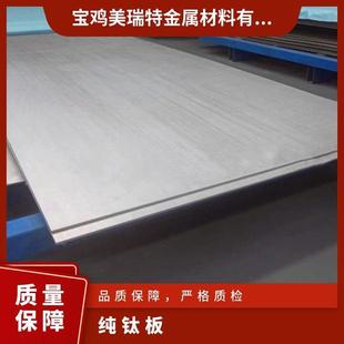 Titanium Sheet, Titanium Plate, Titanium Alloy Sheet, Titanium Disc, Titanium Alloy Disc, Titanium Square Sheet, Titanium Alloy Plate, Fixed Length, Zero-Cut, Divisible