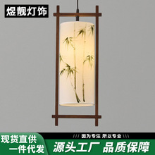 宋代美学书房布艺吊灯新中式禅意茶室玄关过道民宿客栈复古吊线灯