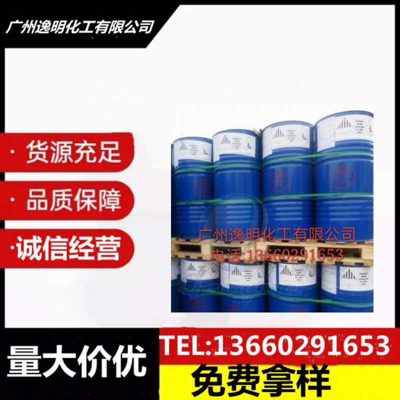 现货供应NP-10 表面活性剂乳化剂 洗涤剂 破乳剂仓库现货量大价优