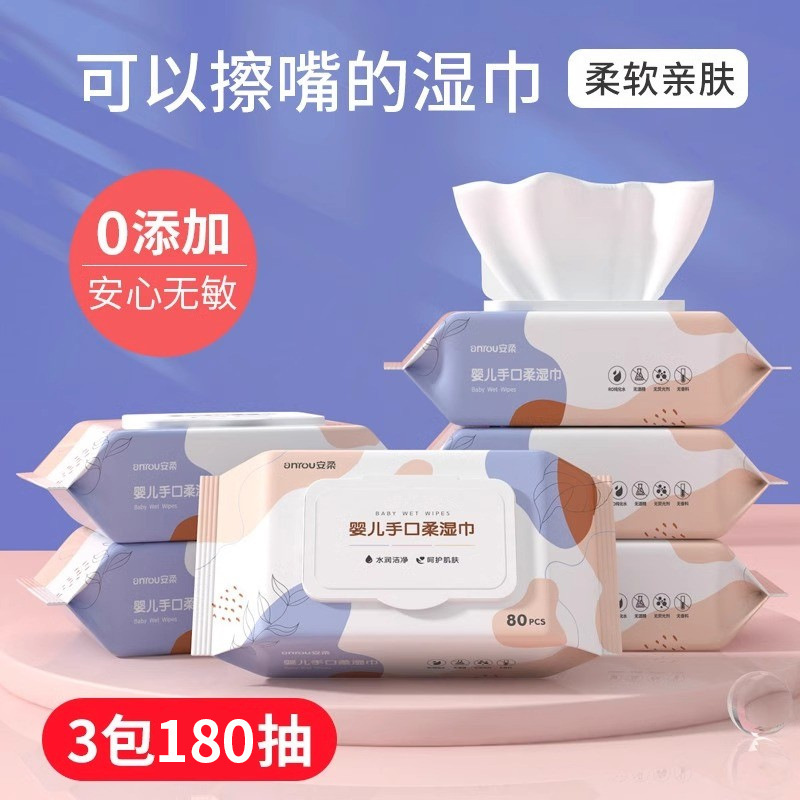 【新人0.01元】婴儿湿巾60抽湿巾婴幼儿手口屁专用宝宝儿童湿纸巾|undefined