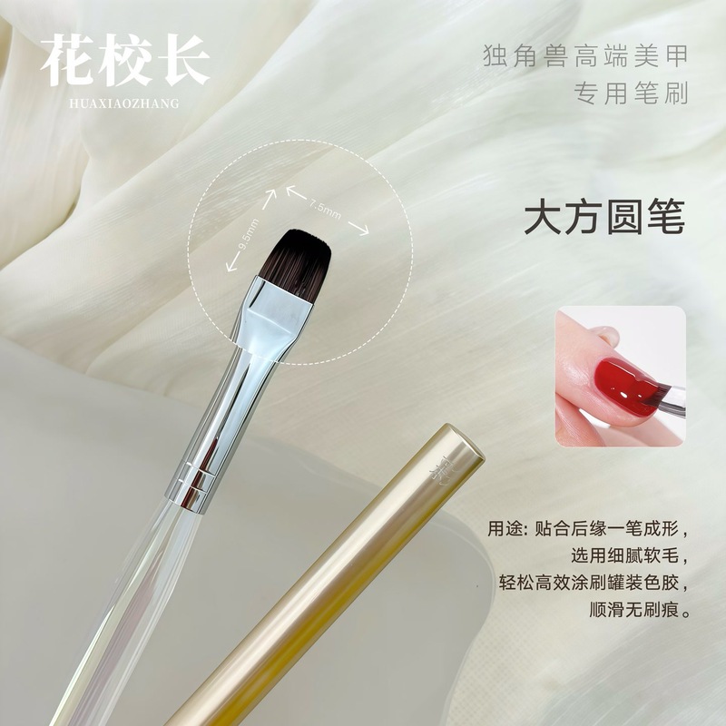 【花校长】独角兽高端美甲笔工具笔刷专业晕染渐变彩绘拉线万能|undefined