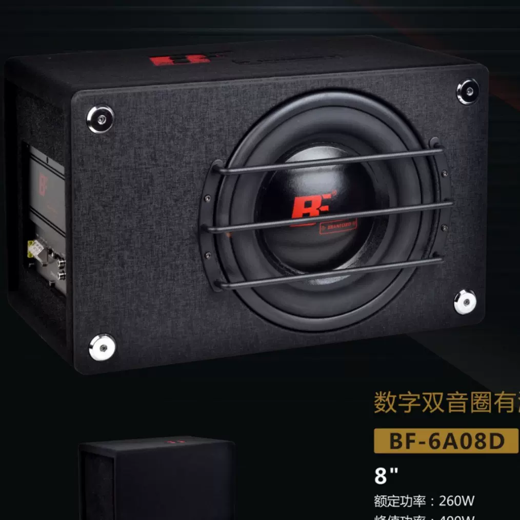 2026款汽车音响/有源数字汽车低音炮/车载炮