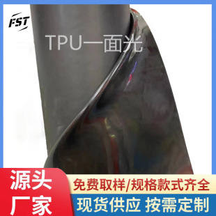 Polyurethane Tpu Black One Side Glossy One Side Matte Tpu White One Side Glossy One Side Matte Tpu Black and White Two Sides Grinding