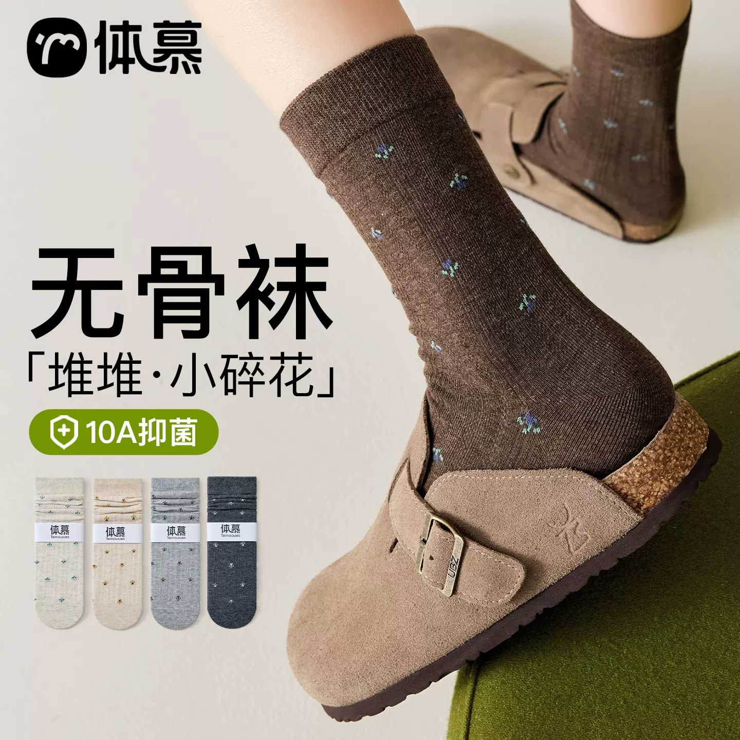 春夏新款美拉德无骨复古小碎花袜子女中筒袜ins风潮百搭堆堆袜子