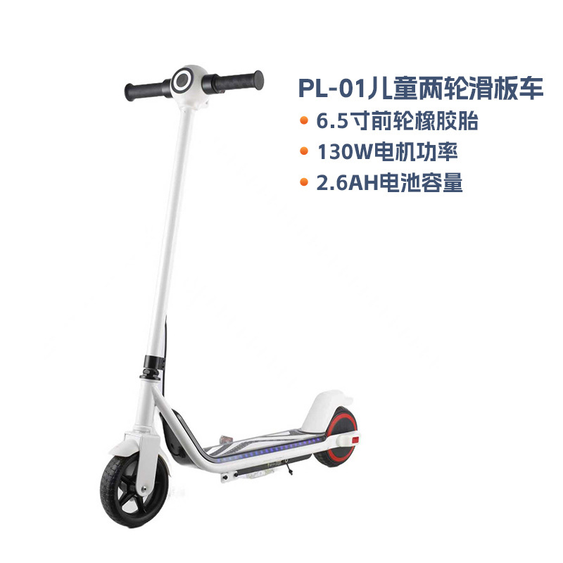 跨境儿童电动滑板车6.5英寸两轮可拆卸儿童滑板车童车踏板代步车