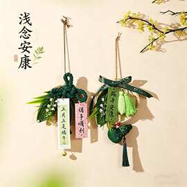 端午节挂件艾草香囊入户门挂祈福安康挂饰端午布置节日装饰伴手礼