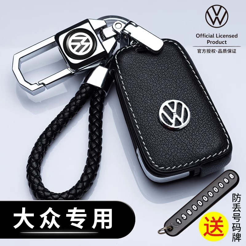 Applicable to Volkswagen Key Set Lavida Lingdu Bora Tiguan Sagittarius Polo Magotan Passat Tuyue Real Leather Bag