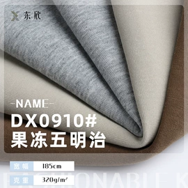 其他针织面料;汗布;毛圈布