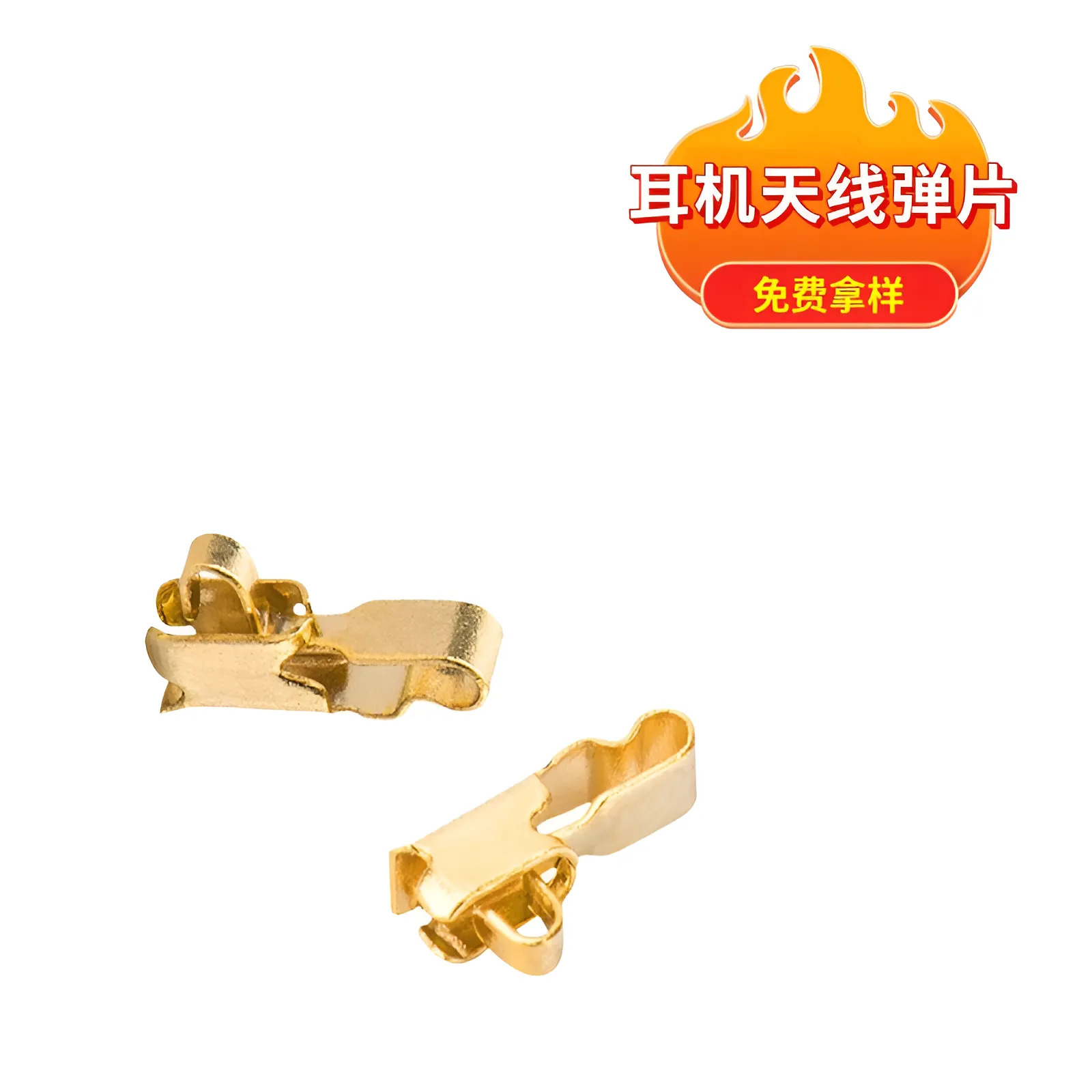 导电天线弹片现货 耳机触摸弹片厂家镀金接插件弹片 侧贴充电弹片