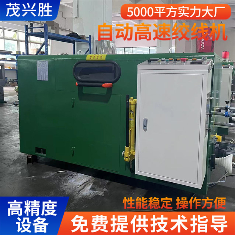 供应630A高速绞线机设备 高速绞线机束线机电线自动成圈机生产线