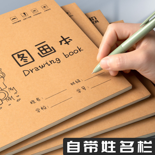 Thinking A4 Drawing Pad for Children, Picture Book for Students, Art Drawing Book, Doodle Book, Sketchbook
