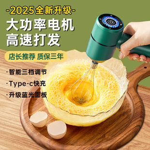 Household Egg Beater Electric Cream Beater Small Cake Egg Beater Tool Milk Frother Automatic Stirring Stick