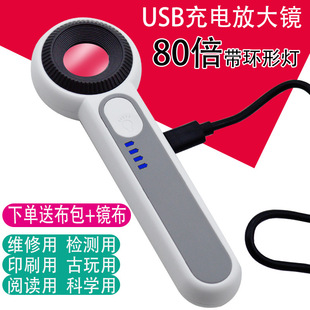 Printed High-Definition Repair Silver Dollar Antique Magnifying Glass with Light Reading Rechargeable Electronic Jewelry Identification Coins