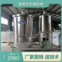性能电加热酿酒不锈钢设备