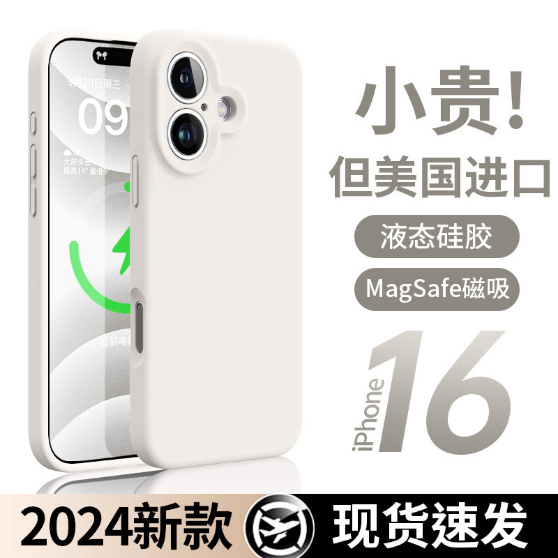 Liquid Suitable for Iphone16 Mobile Phone Case Silicone 1315 Protective Cover 12 Couple 14 Promax Classy Magnetic Suction