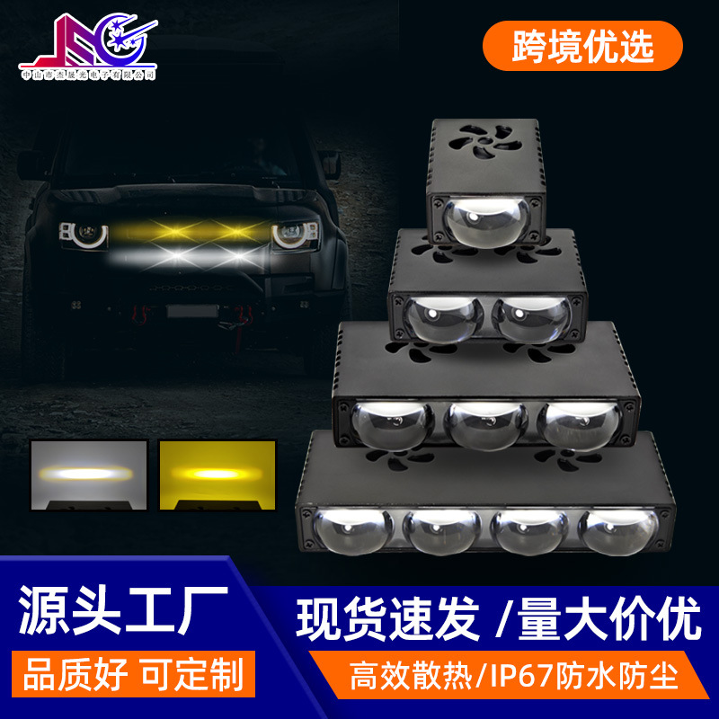 LED汽车中网灯摩托射灯隐藏式激光炮射灯聚光铺路灯货车外置灯