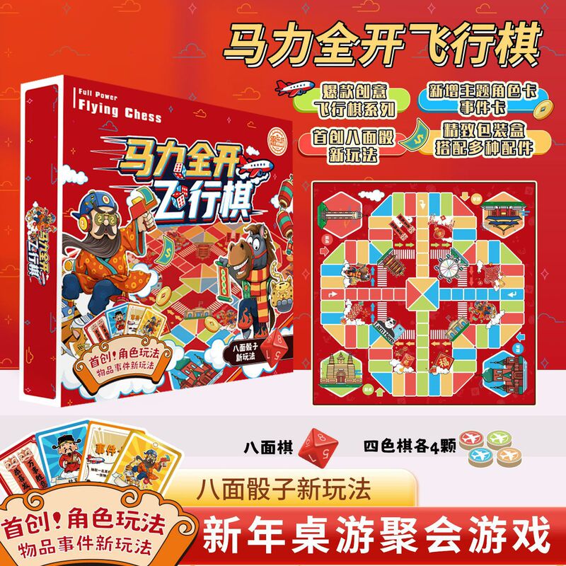 Flying Chess Enhanced Edition Trick Love Bar Table Game Party Oversized Boxed Folding Rake Teacher Joint Toy