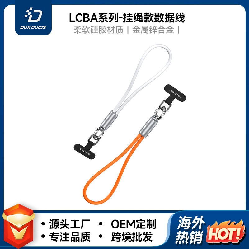 批发手机挂绳硅胶数据线二合一双Type-c苹果硅胶挂绳充电线快充