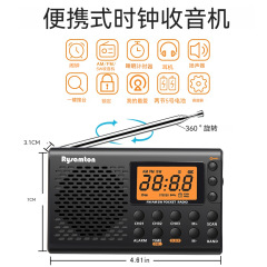越境ホット販売ポータブル FM/AM フルバンドラジオ大画面ディスプレイステレオ高齢者ラジオ